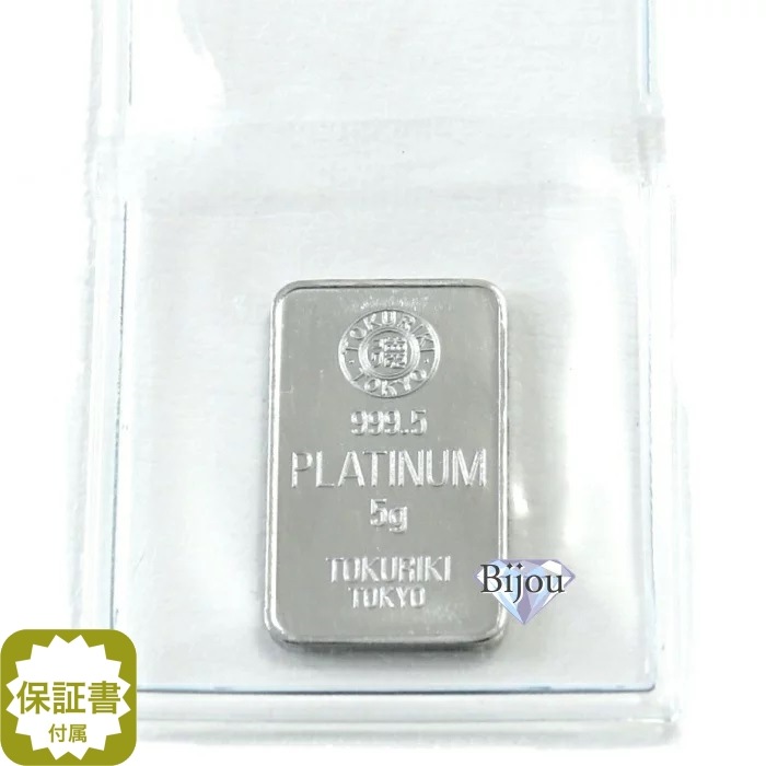 プラチナ バー徳力本店 5g インゴット【新品 未開封】PT 保証書付