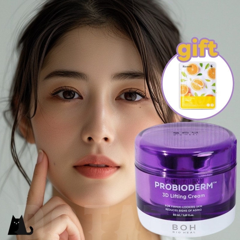 プロバイオダーム3Dリフティングクリーム50ml+ギフト(マスクパック1 個)贈呈/栄養クリーム/韓国日本の人気コスメ/コラーゲンクリーム シミクリーム モイスチャークリーム