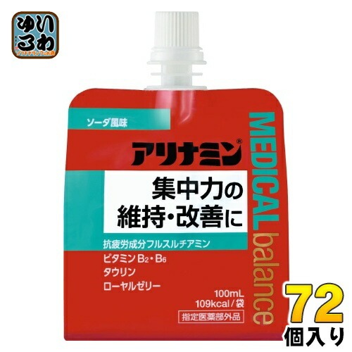 アリナミン メディカルバランス ソーダ風味 100ml パウチ 72個 (36個入×2 まとめ買い) 栄養ドリンク 疲労回復 ゼリー飲料 フルスルチアミン栄養ドリンク