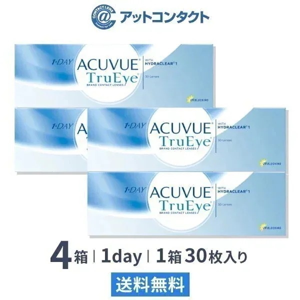 ワンデーアキュビュートゥルーアイ 30枚 4箱