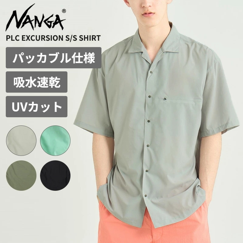 ナンガ メンズ パッカブル 開襟シャツ NANGA PLC エクスカーション ショートスリーブ シャツ 軽量 N2610-1J120A