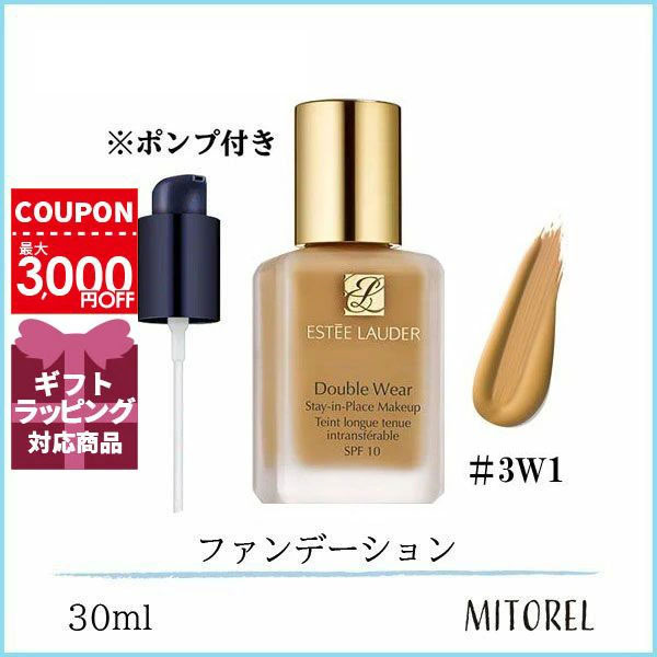 エスティローダー ESTEELAUDER ダブルウェアステイインプレイスメークアップSPF10(ポンプ付) 30mL#3W1(37トーニー)【140g】ギフト 化粧品 プレゼント