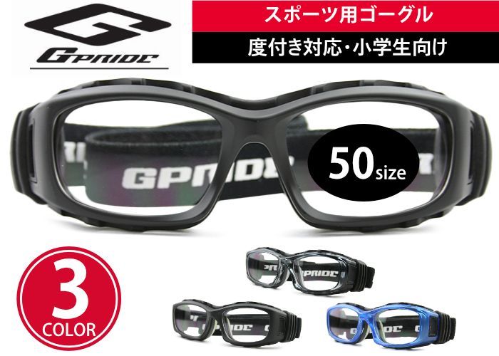ジープライド G PRIDE GP94S 50サイズ 1.60非球面レンズ付き 3color スポーツゴーグル 度付き 伊達 メガネ レンズセット EYE GLOVE