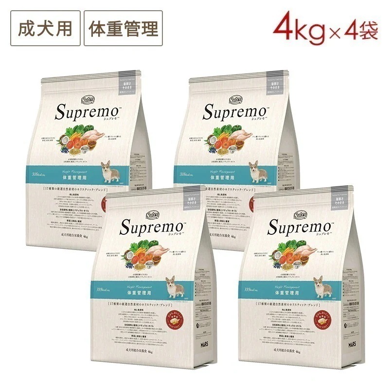 シュプレモ 全犬種 体重管理用 4kgx4袋セット NS130 期限27/05/31以降