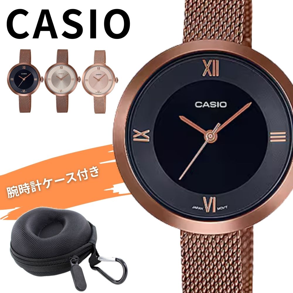 日本未発売モデル カシオ レディース 腕時計 チープカシオ チプカシ ローズゴールド ブラック ピンク メッシュ 細ベルト 可愛い シンプル 日常生活防水 高校生 大学生 誕生日 プレゼント ギフト
