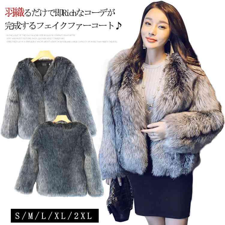 フェイク フォックスファー コート ショート丈 5,019円