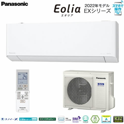 CS-632DEX2-W 主に20畳用 単相200V 新「ナノイーX」搭載「フィルターお掃除搭載」奥