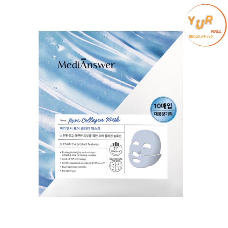 【毛穴弾力】フォアコラーゲンマスク10枚
