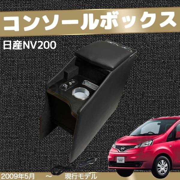 Qoo10] 予約販売限定価格 ニッサン 日産 NV2