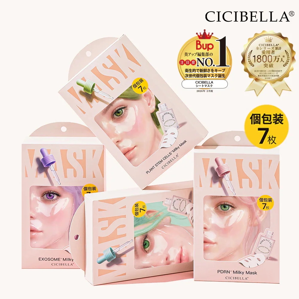 Qoo10] CICIBELLA BEAUTY シシベラ シートマスク 7枚 個包装 P