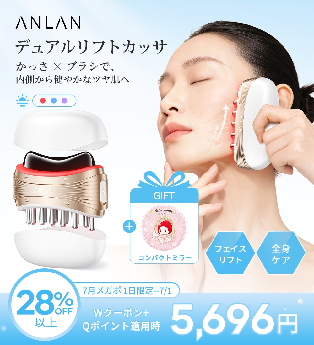 Qoo10] ANLAN 【新登場 美容X健康】 デュアルリフトカ : 美容・健康家電
