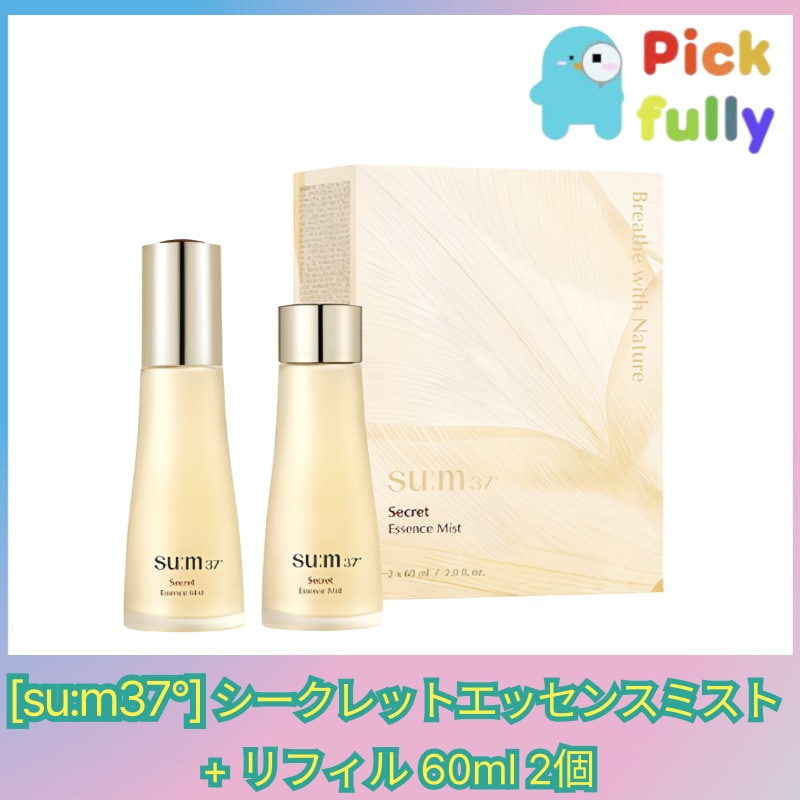 シークレットエッセンスミスト + リフィル 60m 2個(+ミスト60ML贈呈)