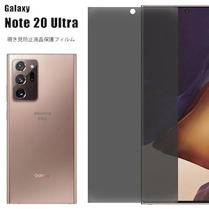【2枚入り】 Galaxy Note20 Ultra フィルム 液晶保護フィルム 保護フィルム Note20 シート軽い au シート スマホ ドコ