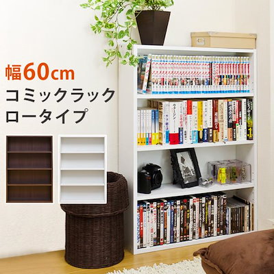 コミックラック　ロータイプのサムネイル
