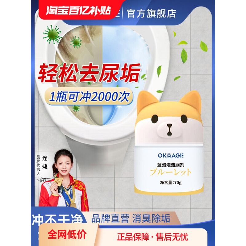 トイレ掃除スピリットトイレ掃除トイレ自動洗浄とスケール除去トイレ掃除ブロックブルーバブル