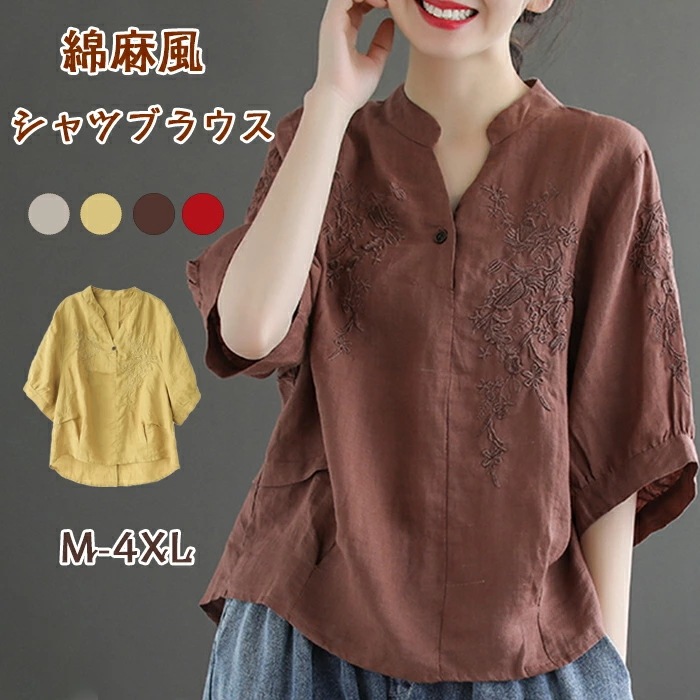 シャツ ブラウス レディース 夏 半袖 リネンブラウス トップス 刺繍 綿麻 リネン おしゃれ 体型カバー ゆったり 可愛い 無地 シンプル 前後差 Tシャツ きれいめ 半袖シャツ 春 夏 秋 vネッ 5,880円