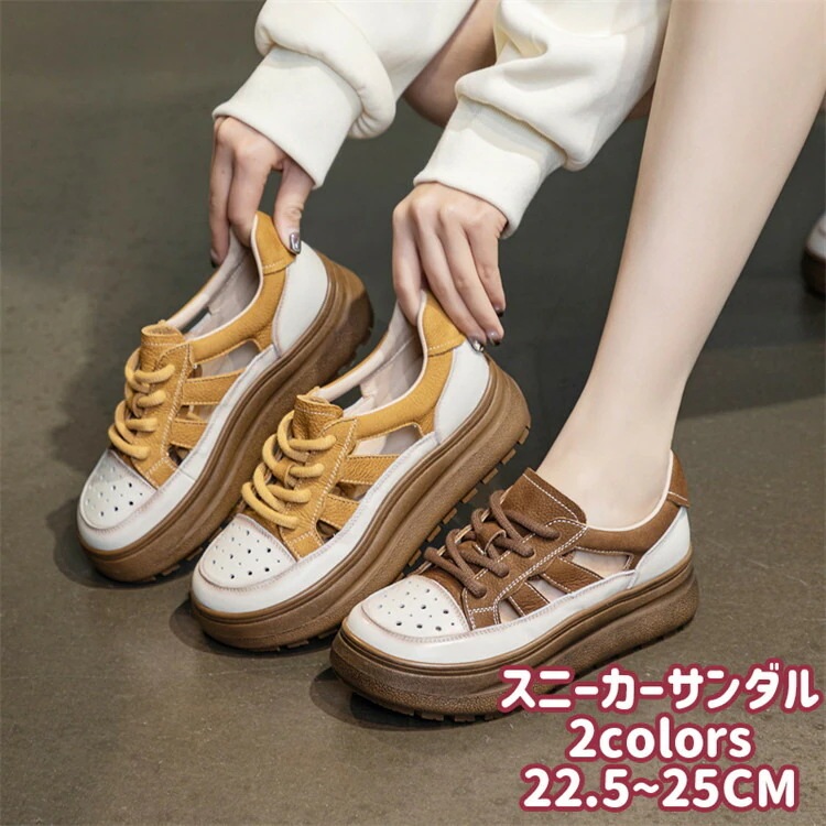 レディース スニーカー サンダル スポーツサンダル 本革 牛革 豚革 コンフォート 5cmヒール 防滑 軽量 クッション性 痛くない 疲れにくい カジュアル 歩きやすい 20代 30代 40代 50代