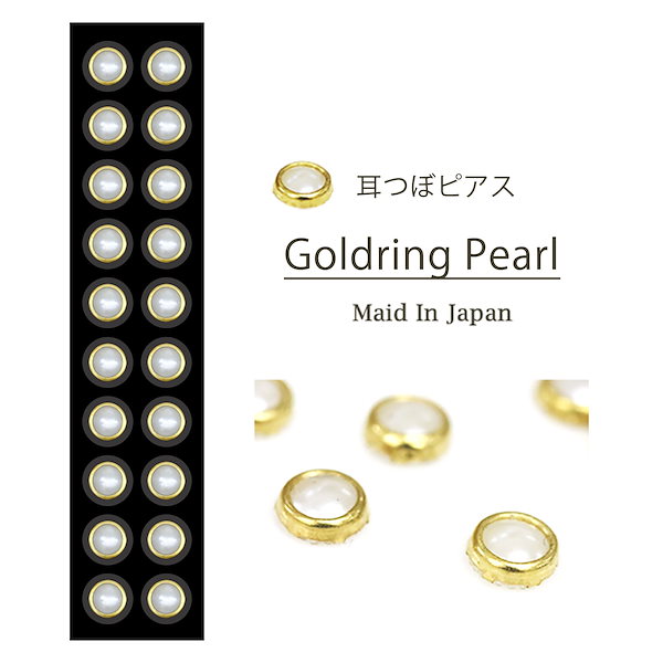 Qoo10] プチプラ ゴールドリングパール 耳つぼジ