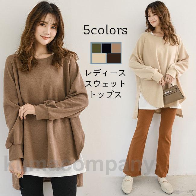 スウェットトップス レディース 体型カバー スウェット トレーナー オーバーサイズ スウェットパーカー ラグラン袖 クルーネック パーカー