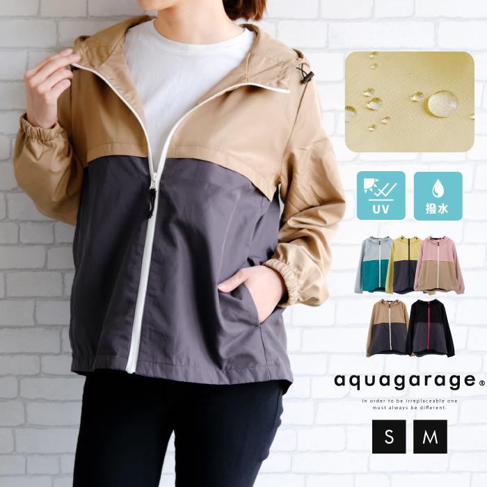 【迅速出荷】販売最低価 ! 撥水加工裏メッシュ切り替えフードジャケットレディース