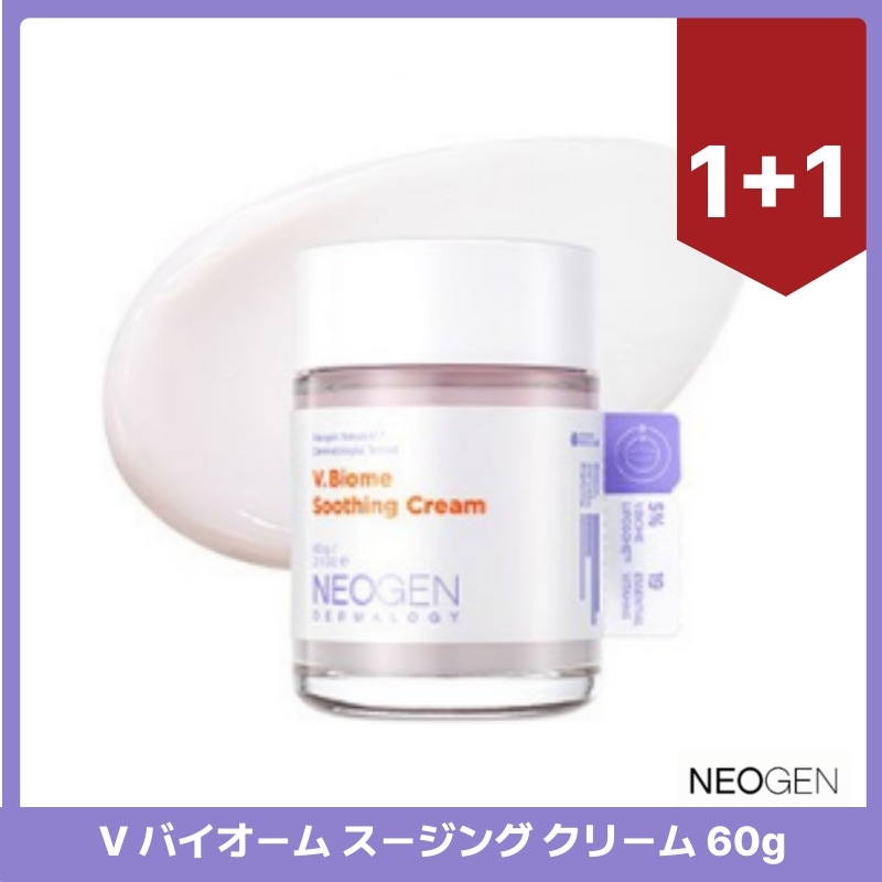 ブイバイオームスージングクリーム 60gx2個