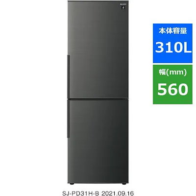 【3/24発送】シャープ 冷蔵庫 SJ-PD31H-W 310L SJ-PD31K | 冷蔵庫：シャープ