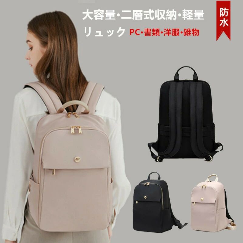 [6月大セール]リュック 大容量 リュックサック レディース 大人 小さめ バック 軽量 パソコン Macbook PC収納 A4 防水 かわいい おしゃれ バックパッ