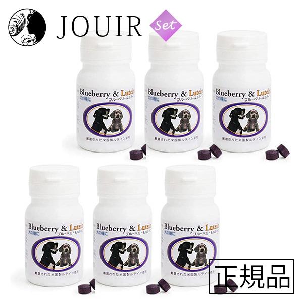 ブルーベリー＆ルテイン 60粒 犬用健康補助食品 6個セット