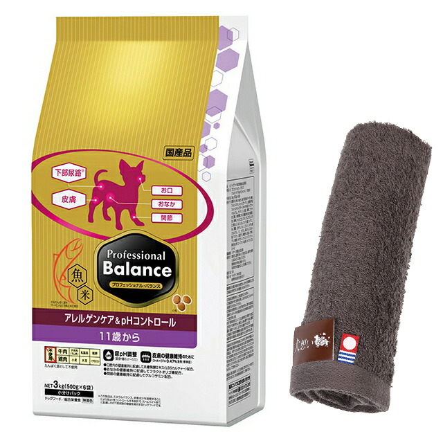 プロフェッショナル バランス アレルゲンケア&pHコントロール 11歳から 3kg 【犬想いオリジナル今治ハンドタオルセット】【タオルカラー モカ】