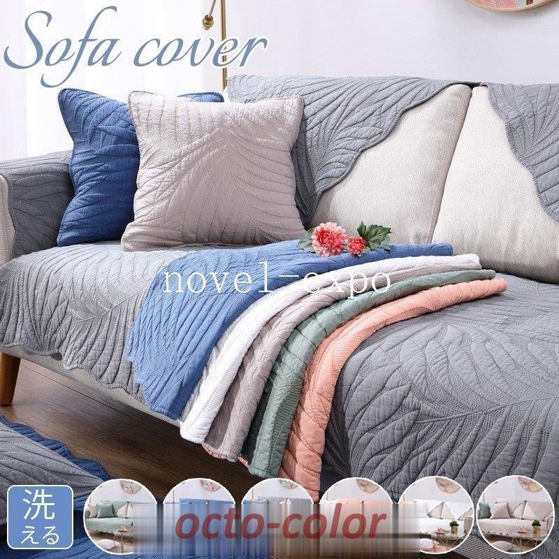 【ROSEBLINK】ソファーカバー 1/2/3/4人掛け マルチカバー伸縮 北欧 おしゃれ 激昇 サイズ別売り ペット対策汚れ ソ ソファー保護 滑り止め 柔らかい 洗濯OK