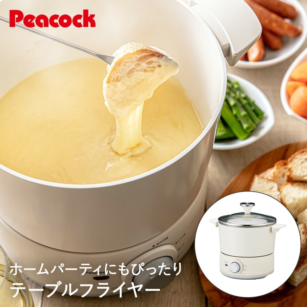 TBS 櫻井有吉THE夜会で紹介 チーズフォンデュ鍋 フォンデュ鍋 ホワイト WCT-90 ピーコック魔法瓶 チーズフォンデュ 鍋 フォンデュ鍋 チーズ フォンデュ 卓上 テーブルフライヤー