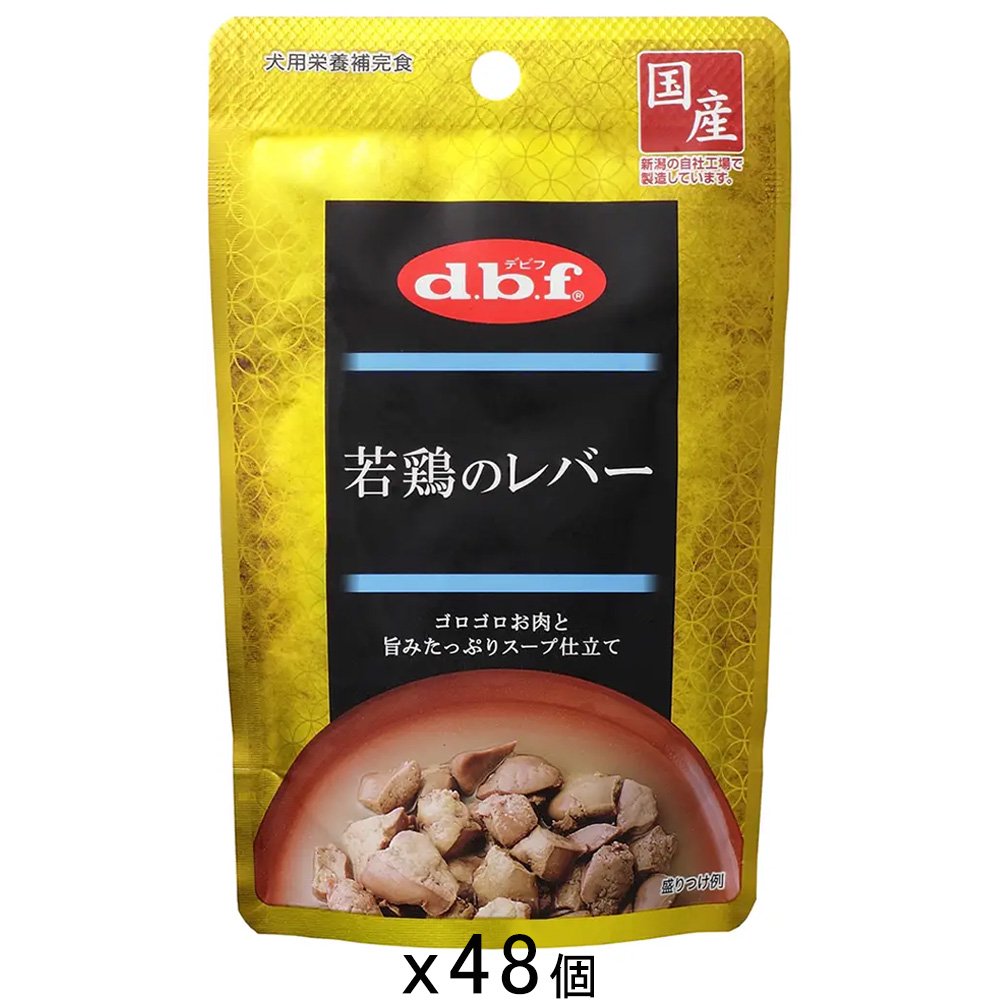 デビフ　若鶏のレバー　１００ｇ　４８袋入り　犬　ウェットフード　ドッグフード　ＣＲＣ45―01―20―25―10