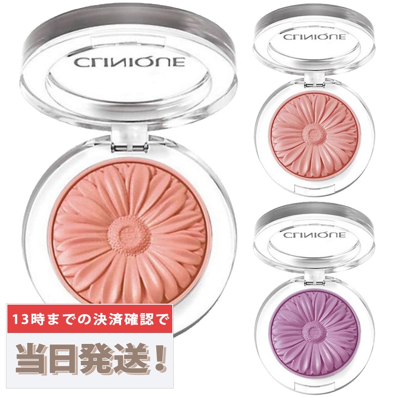 クリニーク パウダーチーク ダーク ポップ（05） 2020年春新作パウダーチーク】チーク ポップ｜CLINIQUEの口コミ