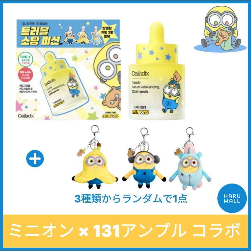 Qoo10] セラディックス [正規品]【Celladix x ミニオ