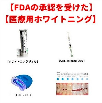 【プロ仕様】20％1本　ホワイトニングジェルセット