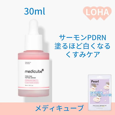 メディキューブ ブースタープロミニ PDRNピンクアンプル30ml Qoo10] メディキューブ [NEW] [正規品 美顔器] AGE