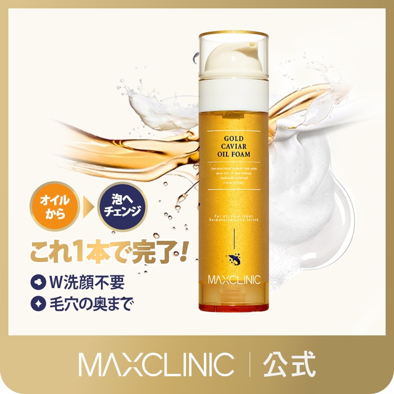 Qoo10] マックスクリニック 【2in1クレンザー】【保湿ケア】ゴール