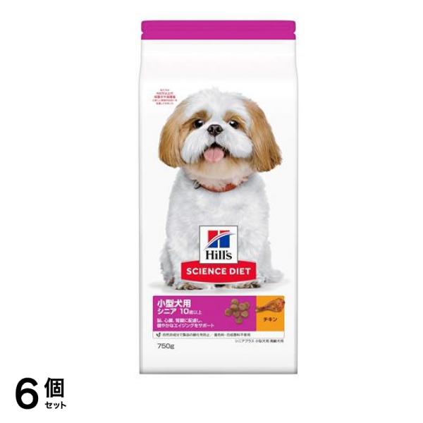 ヒルズ サイエンス・ダイエット 小型犬用 シニア 10歳以上 高齢犬用 チキン (シニアプラス) 0.75kg (750g) 6個セット