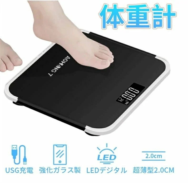【人気商品超目玉】体重計 デジタル ヘルスメーター USB充電式 高精度 薄型 軽量 10g単位 最大0kg 小型 電源自動ON/OFF 強化ガラス採用 ヘルスケア 健康管理 ボディスケール シン