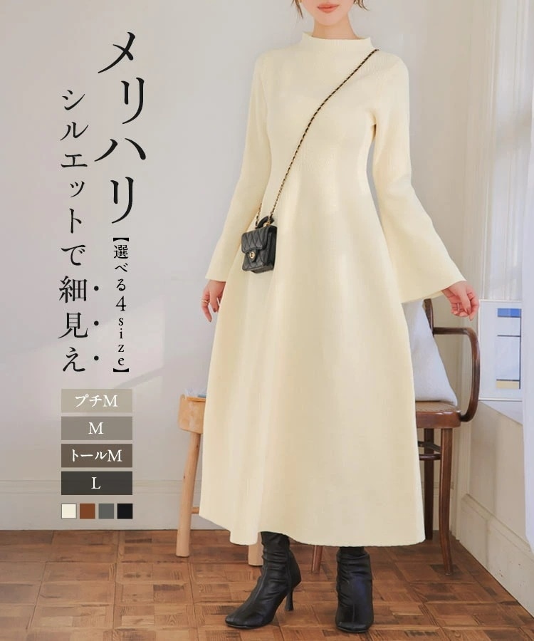 フレアスリーブニットワンピース [E3400] レディース ワンピ ロング丈 秋 冬 20代 30代 40代 リブ ロング ワンピース ニット ボトルネック ハイネック フレアスリーブ フレア ベルス