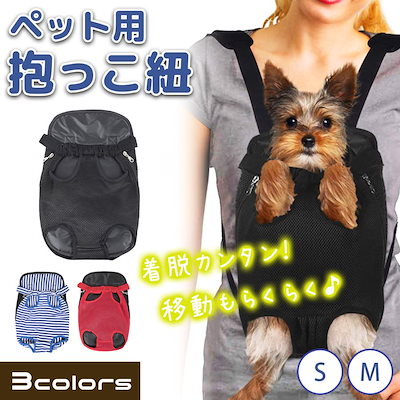 ペット スリング 小型犬 メッシュ 抱っこひも バッ...のサムネイル