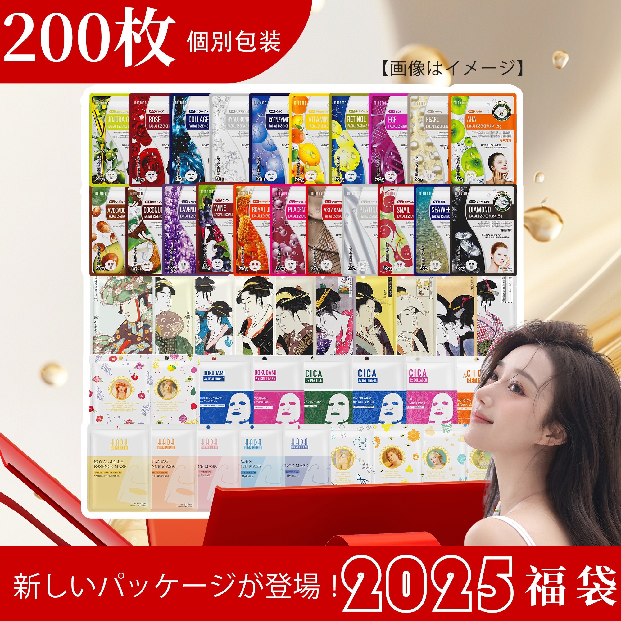 【初売り特価】めがみ福袋 マスクパック個別包装200枚福袋 日本製【LBPRGL0200】