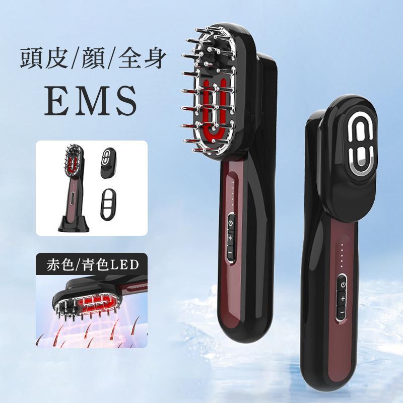 美顔器 ブラシ EMS 目元 頭皮 全身マッサージ 電気 針 ヘッドスパ 振動 美容家電 フェイス 赤色/青色LED 磁石式 日本語説明書