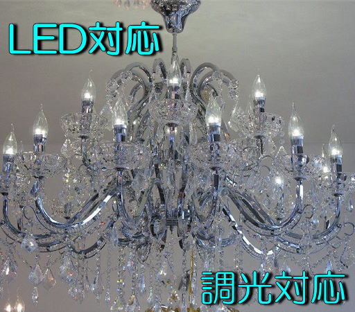 【LED付き！】 新品 超豪華！ LED キャンドル18灯 スワロフスキー風 クリスタル シャンデリア