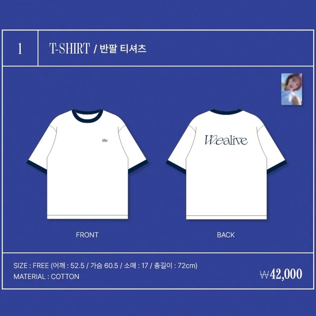 [PICK-UP SALES] WENDY 1st WORLD TOUR [W:EALIVE] MD : T-SHIRT 7,990円