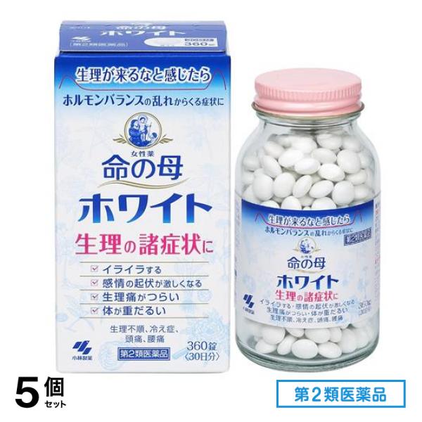 第２類医薬品 女性薬 ホワイト 360錠 (30日分) 5個セット
