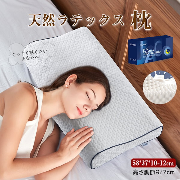 【特売特価】天然ラテックス 枕 (1歳〜4歳まで) 防菌 防カビ 枕