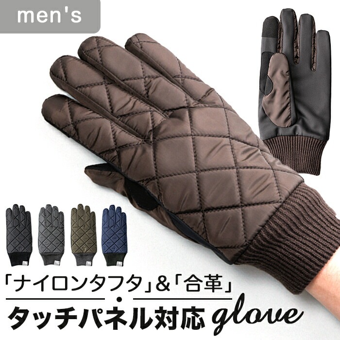 クロダ 手袋 メンズ 通販 グローブ 手ぶくろ スマートフォン対応 スマホ 対応 キルティング ナイロングローブ タッチパネル対応 防寒 通勤 男性用 紳士用 ギフト プレゼント KURODA OB4
