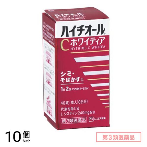 第３類医薬品 ハイチオールCホワイティア 40錠 10個セット