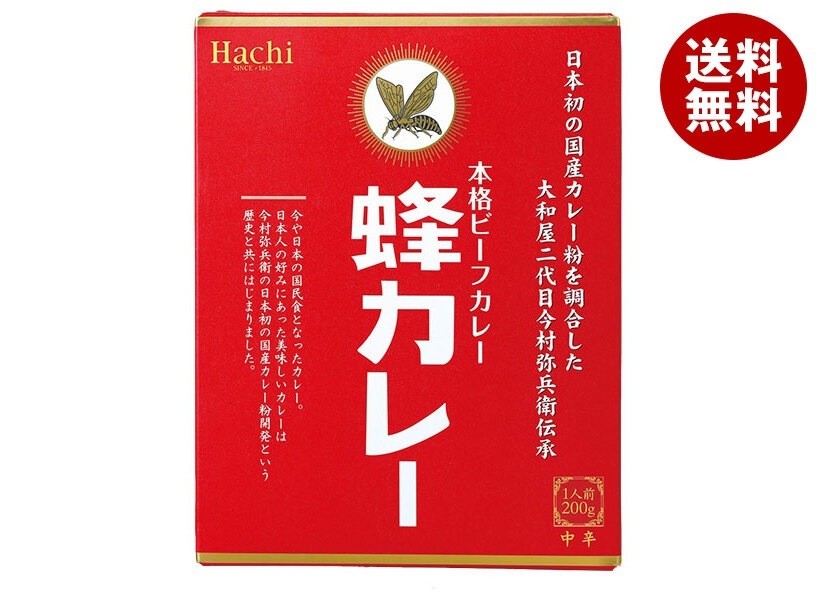 ハチ食品 蜂カレー ビーフカレー中辛 200g×20個入